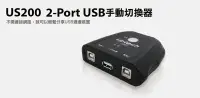 在飛比找Yahoo!奇摩拍賣優惠-Uptech登昌恆    US200 2-Port USB手