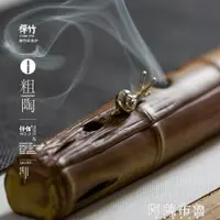 在飛比找樂天市場購物網優惠-買一送一 卧香盒 禪竹臥香爐粗陶瓷香薰爐線沉仿古香道香盒香插