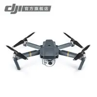 在飛比找Yahoo!奇摩拍賣優惠-全人類購物--大疆 DJI 御 Mavic Pro 4k空拍