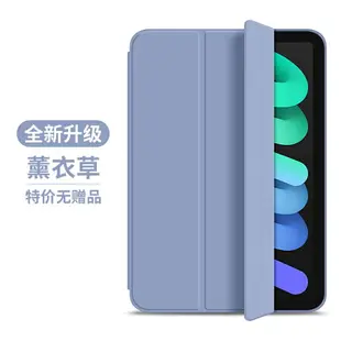 平板套 iPad保護殼 平板殼 適用蘋果2023新款ipad保護殼10.2保護套2023 air5平板mini4迷你6硅膠2023第八代pro11『YS1809』