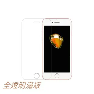 鋼化玻璃貼 iphone 4 4S I4 I4S 滿版 高硬度 玻璃膜 霧面 防偷窺 抗藍光 後膜 背膜