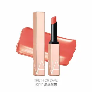 【NARS】激嫩水光定妝組(小白餅+激情過後水光唇膏/定妝蜜粉/裸光蜜粉餅)