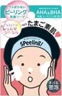 Pelican Soap Spiling Soap 80g Facial Washing Stone