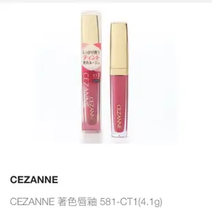 CEZANNE 著色唇釉