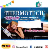 在飛比找蝦皮購物優惠-❰現貨免運❱ 斯摩迪樂 動力式濕熱墊 電子4段式 台灣製 🇹