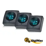 【DIGIMAX】『藍眼睛』滅菌除塵螨機-無休眠版 UP-311 三入組 [ 紫外線滅菌驅除塵螨 ] [ 嬰兒房、玩具間殺菌必備 ]