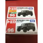 TAKARA TOMY TOMICA 多美小汽車 NO.96 JSDF 自衛隊 高機動車 （初回＋一般）