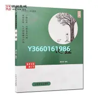 在飛比找Yahoo!奇摩拍賣優惠-心經大字版 蔡志忠編繪 中國盲文出版社 蔡志忠古典漫畫 正版