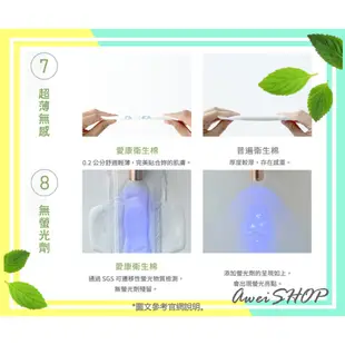 【現貨/超取專區】快速出貨🔜 團購熱銷！超好用👍《愛康衛生棉❤️涼感草本抗菌 日用/夜用/加長/護墊/量少/超長