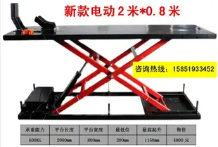 摩托車跑車電動舉升升降機維修臺修車架升降臺修理工具工作臺電動