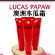 Lucas Papaw 澳洲 木瓜霜 有中標 25g 保濕 潤唇