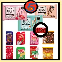 在飛比找蝦皮購物優惠-【543零食】glico pocky 固力果 pocky餅乾