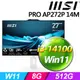 MSI PRO AP272P 14M-634TW (i3-14100/8G/512G SSD/W11)