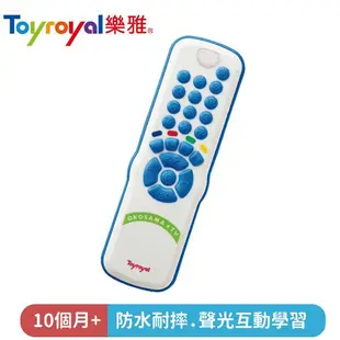 日本 Toyroyal 樂雅 Baby成長聲光學習遙控器 (10個月以上)｛嬰之房｝