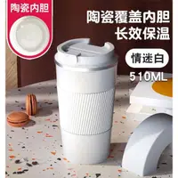 在飛比找蝦皮購物優惠-陶瓷保溫杯 800ml 陶瓷保溫杯 750ml 保溫杯陶瓷內