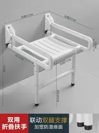 在飛比找樂天市場購物網優惠-壁掛凳 穿鞋椅 折疊凳 浴室折疊凳雙扶手淋浴座椅牆壁掛式安全