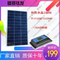 在飛比找蝦皮購物優惠-太陽能板160瓦多晶太陽能電池板12V家用太陽能板光伏組件充