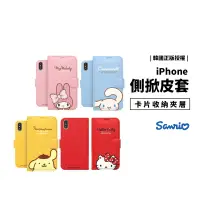 在飛比找蝦皮商城優惠-正版授權 三麗鷗 Hello Kitty iPhone X/