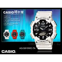 在飛比找蝦皮購物優惠-CASIO 時計屋 卡西歐手錶 AQ-S810WC-7A 男
