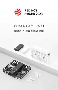 在飛比找樂天市場購物網優惠-哈浮飛行相機X1 哈浮 空拍機 HOVER camera X