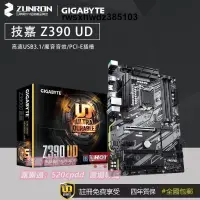 在飛比找露天拍賣優惠-Gigabyte技嘉Z390 UD桌上型電腦電腦主機板支持I