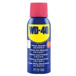 【黑手黨五金】 WD40 WD-40 WD40 潤滑油 防鏽油 除鏽油 潤滑劑 潤滑 保養  100ML 190ML