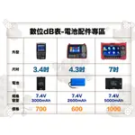 <台灣現貨 快速出貨>數位DB表-各式電池 DVB-S/S2/T/T2/C 衛星/數位電視/有線電視