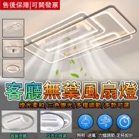 在飛比找蝦皮購物優惠-【居家家】110v 無葉風扇燈 客廳餐廳風扇 臥室靜音吊扇燈