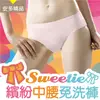 安多精品Sweetie繽紛中腰免洗褲 - 淑女型