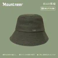 在飛比找momo購物網優惠-【Mountneer 山林】中性抗UV筒帽-橄綠-11H35