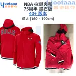 NBA 75 週年紀念鑽石徽標夾克【 S-3XL 】芝加哥公牛隊制服高品質 AAA