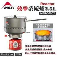 在飛比找PChome24h購物優惠-【MSR】Reactor效率系統爐 2.5L MSR-069