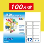 裕德UNISTAR白色三用電腦標籤貼紙  12格 100入/盒 UH45100 影印標籤 印刷標籤 雷射列印 多功能標籤