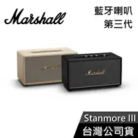 在飛比找有閑購物優惠-【上網登入18個月】Marshall Stanmore II