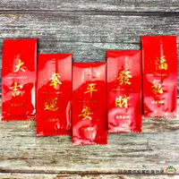 在飛比找蝦皮商城優惠-吉祥話【混5款】-牛軋糖袋100入 / 包 年節糖果包裝袋 