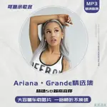 【免運】ARIANA GRANDE車載CD碟片汽車用光碟歐美流行MP3無損大容量光盤 新華書店