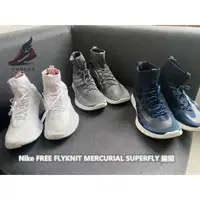 在飛比找蝦皮購物優惠-Nike FREE FLYKNIT MERCURIAL SU