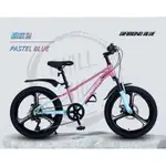 美騎樂 SHIMANO 7速 20吋 自行車 單車 兒童車 兒童腳踏車 20吋腳踏車 兒童自行車
