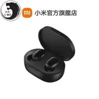 在飛比找蝦皮購物優惠-【老虎優選】免運 小米藍牙耳機 Earbuds 遊戲版【小米