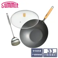 在飛比找momo購物網優惠-【Summit】輕量氮化處理鐵鍋-33cm炒鍋+玻璃蓋+不鏽