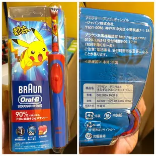 現貨 日本正版 歐樂B皮卡丘電動牙刷 三歲以上適用