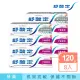 【SENSODYNE 舒酸定】日常防護 長效抗敏牙膏120gX8入(牙齦護理120gX6入+溫和高效淨白牙膏120gX2入)