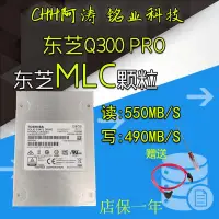 在飛比找露天拍賣優惠-Toshiba/東芝 128G Q300PRO 256G 4