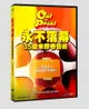 永不落幕：35釐米膠卷藝術 DVD