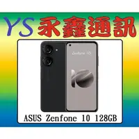 在飛比找蝦皮購物優惠-淡水 永鑫通訊  ASUS Zenfone 10 128GB