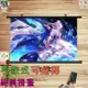 【逆萌二次元】新款實體照 Fate GOFGO玉藻前總司貞德Saber吾王4♥掛畫海報禮品動漫周邊♥掛軸牆壁裝飾掛布JP