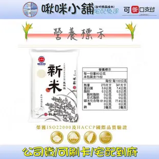 【三好米】新米6Kg(花蓮鳳林鎮產區)