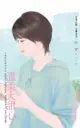 溫柔大甜心～小肥肥的猛男日記part2 - Ebook