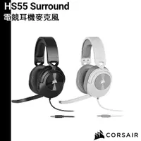 在飛比找蝦皮商城優惠-CORSAIR 海盜船 HS55 Surround 有線電競