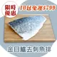 【限時優惠】(10包組)產銷履歷金目鱸去刺魚片(150~200g/包)